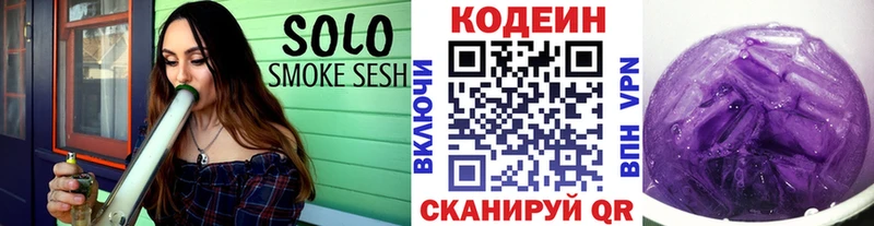 Кодеиновый сироп Lean Purple Drank Озёрск
