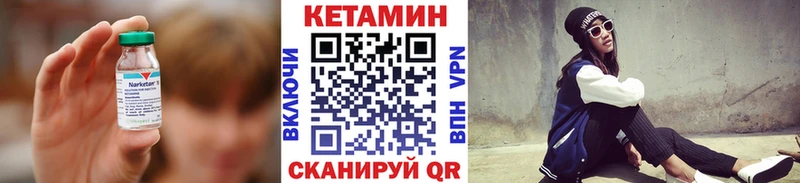 КЕТАМИН VHQ  ОМГ ОМГ   Озёрск 