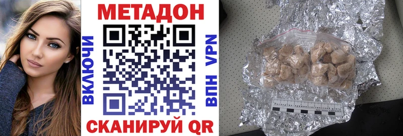 хочу Озёрск МЕТАДОН мёд
